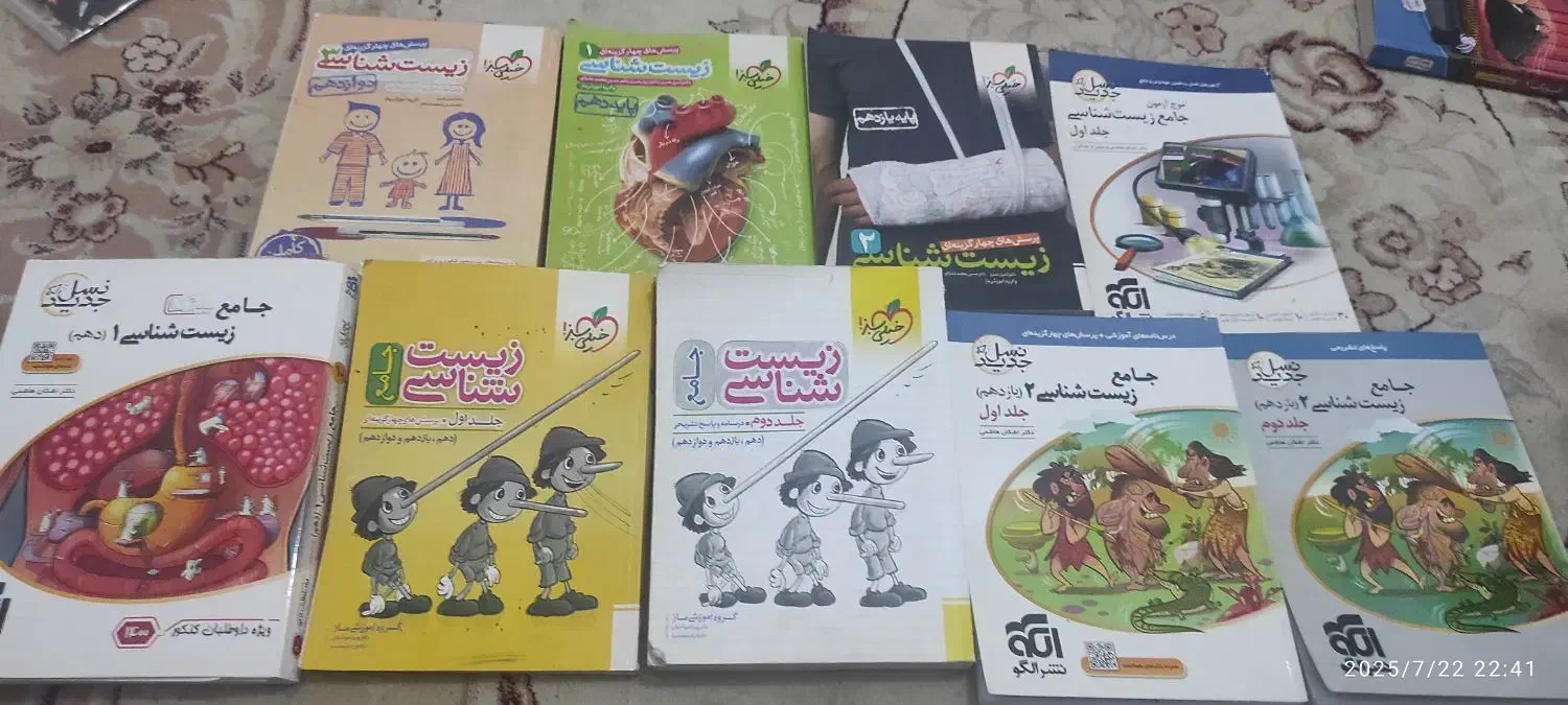 کتاب تست ( کنکور تجربی )|کتاب و مجله آموزشی|نسیم‌شهر, |دیوار