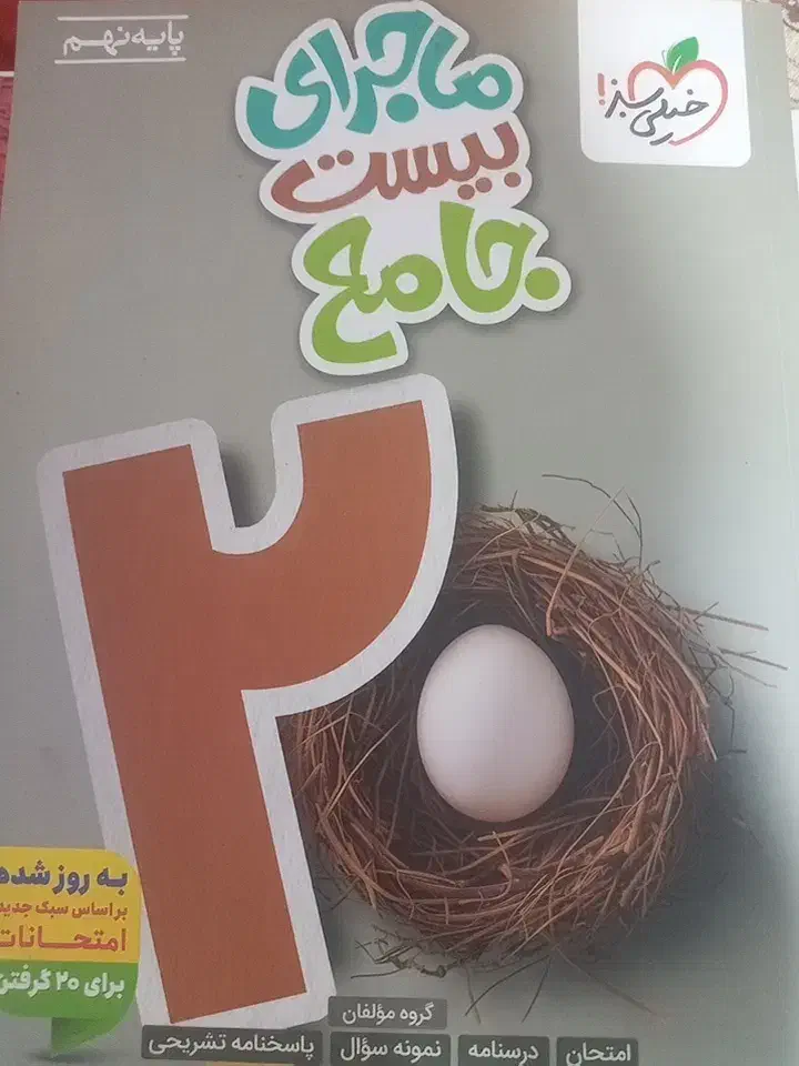 تدریس خصوصی دروس ابتدایی و متوسطه اول|خدمات آموزشی|رفسنجان, |دیوار