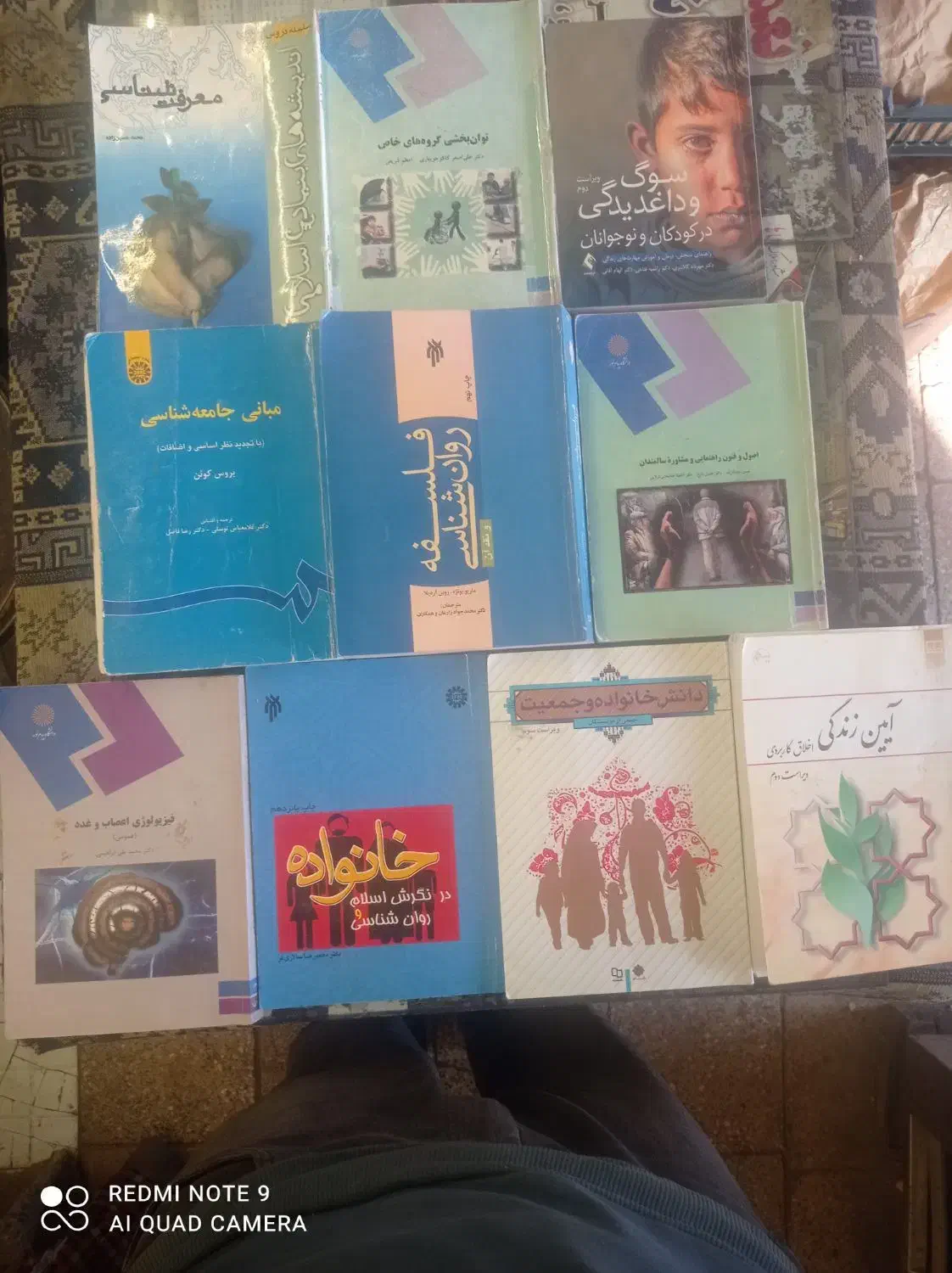 کتاب های روانشناسی پیام نور|کتاب و مجله آموزشی|بناب, |دیوار