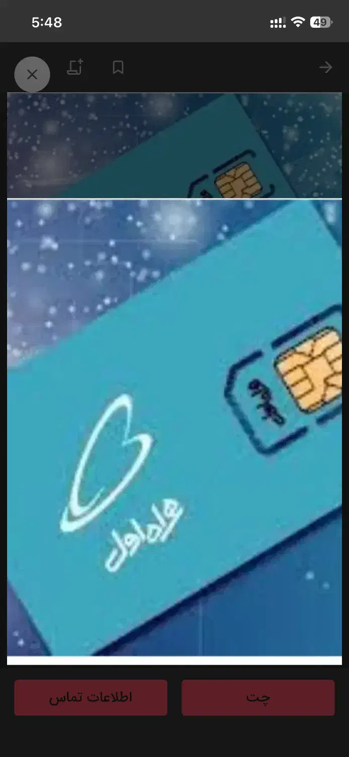 سیم کارت|سیم‌کارت|شیراز, فرهنگ شهر|دیوار