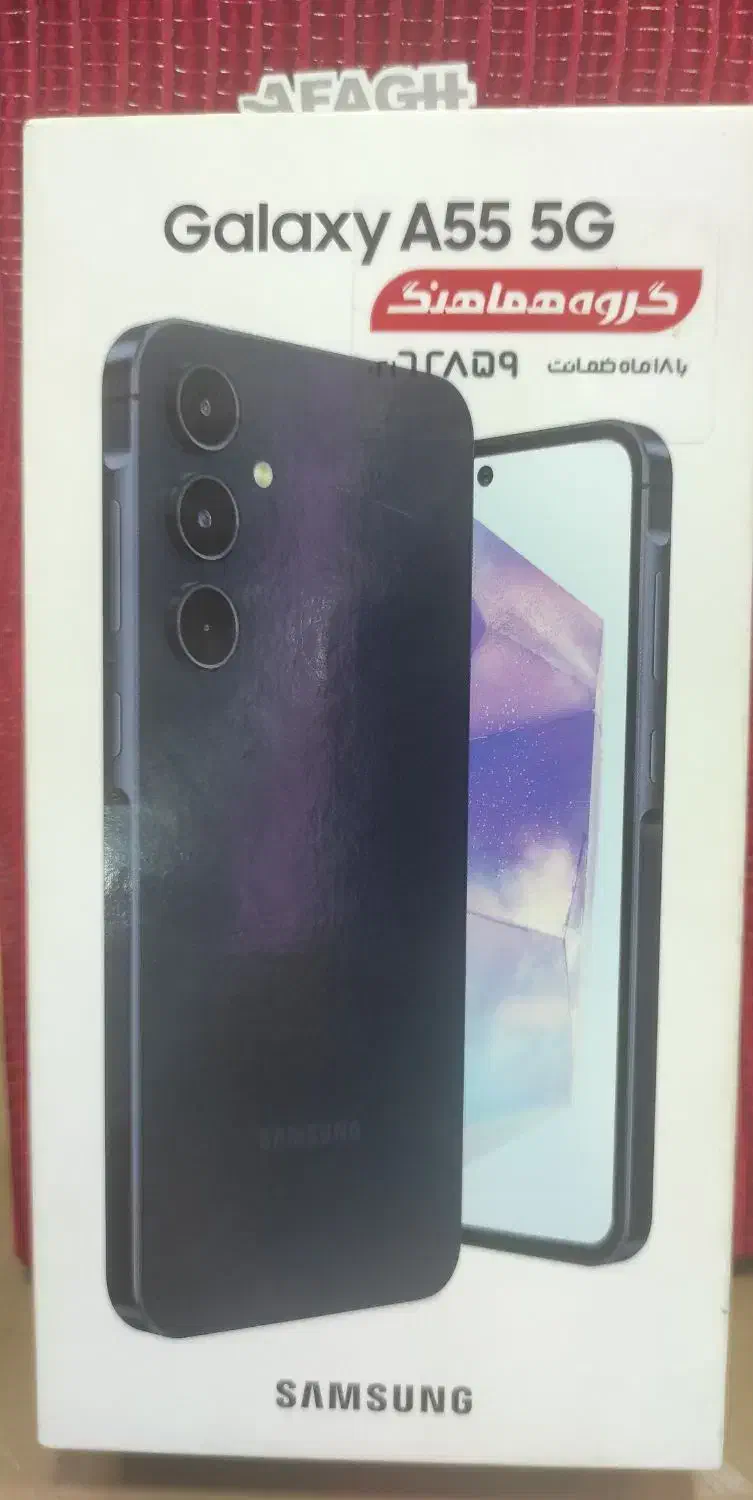 گوشی نو A55|موبایل|هشتگرد, شهرک ولیعصر (مصلی)|دیوار