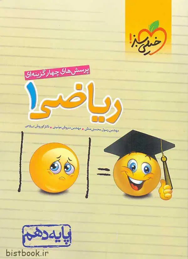 تدریس خصوصی معلم ریاضی فیزیک شیمی-نمره بالا تضمینی|خدمات آموزشی|کرج, گوهردشت|دیوار