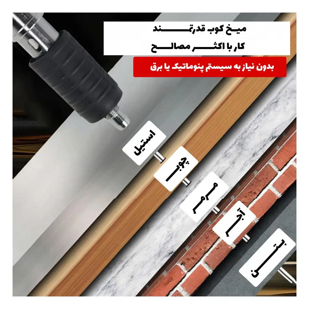 میخکوب چاشنی خور مناسب بتن،فلز بهمراه میخ مخصوص|ابزارآلات|کاشان, پا نخل|دیوار