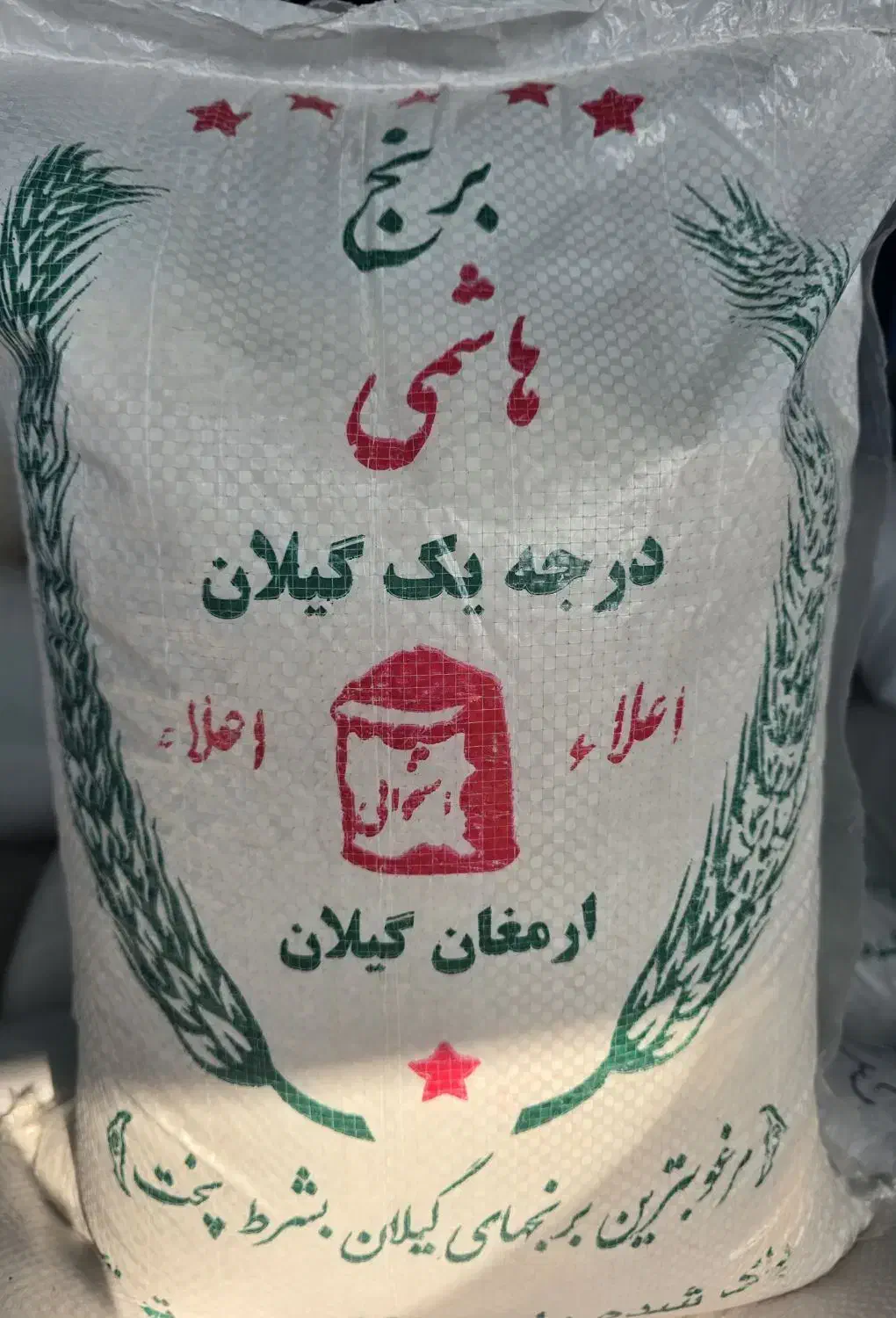 فروش انواع برنج محلی به شرط پخت|خوردنی و آشامیدنی|تهران, استاد معین|دیوار