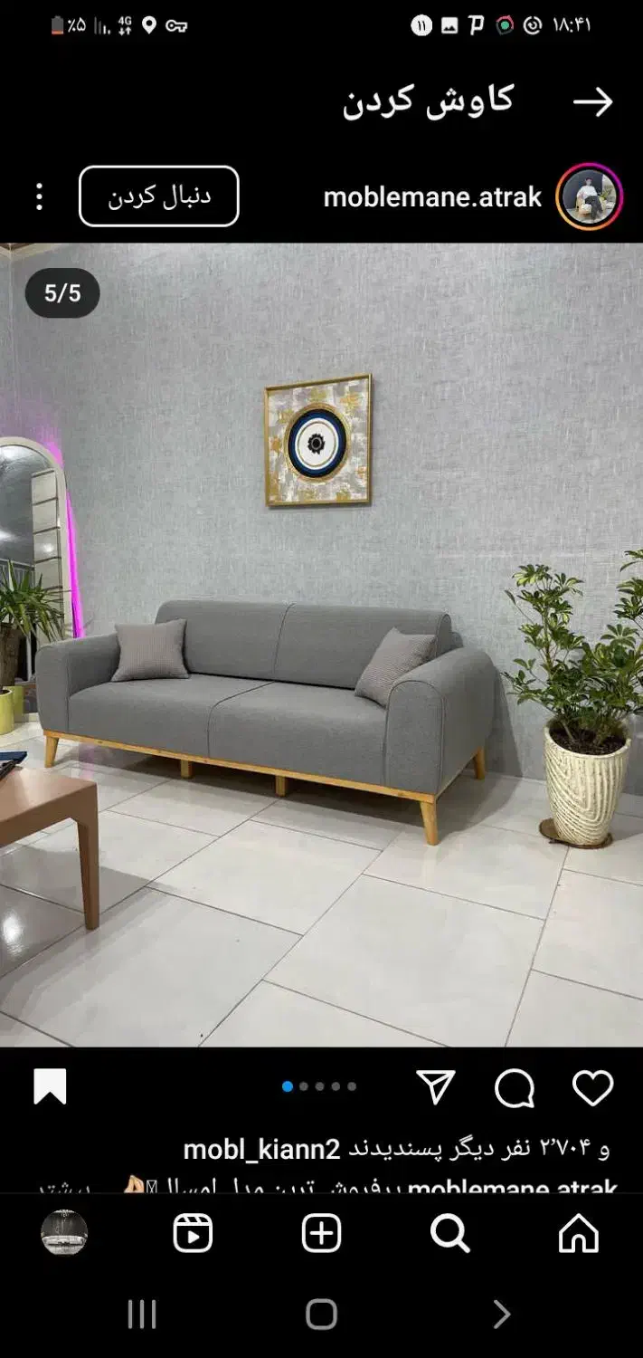 تولید تعمیرات مبلمان|مبلمان خانگی و میز عسلی|اردبیل, |دیوار