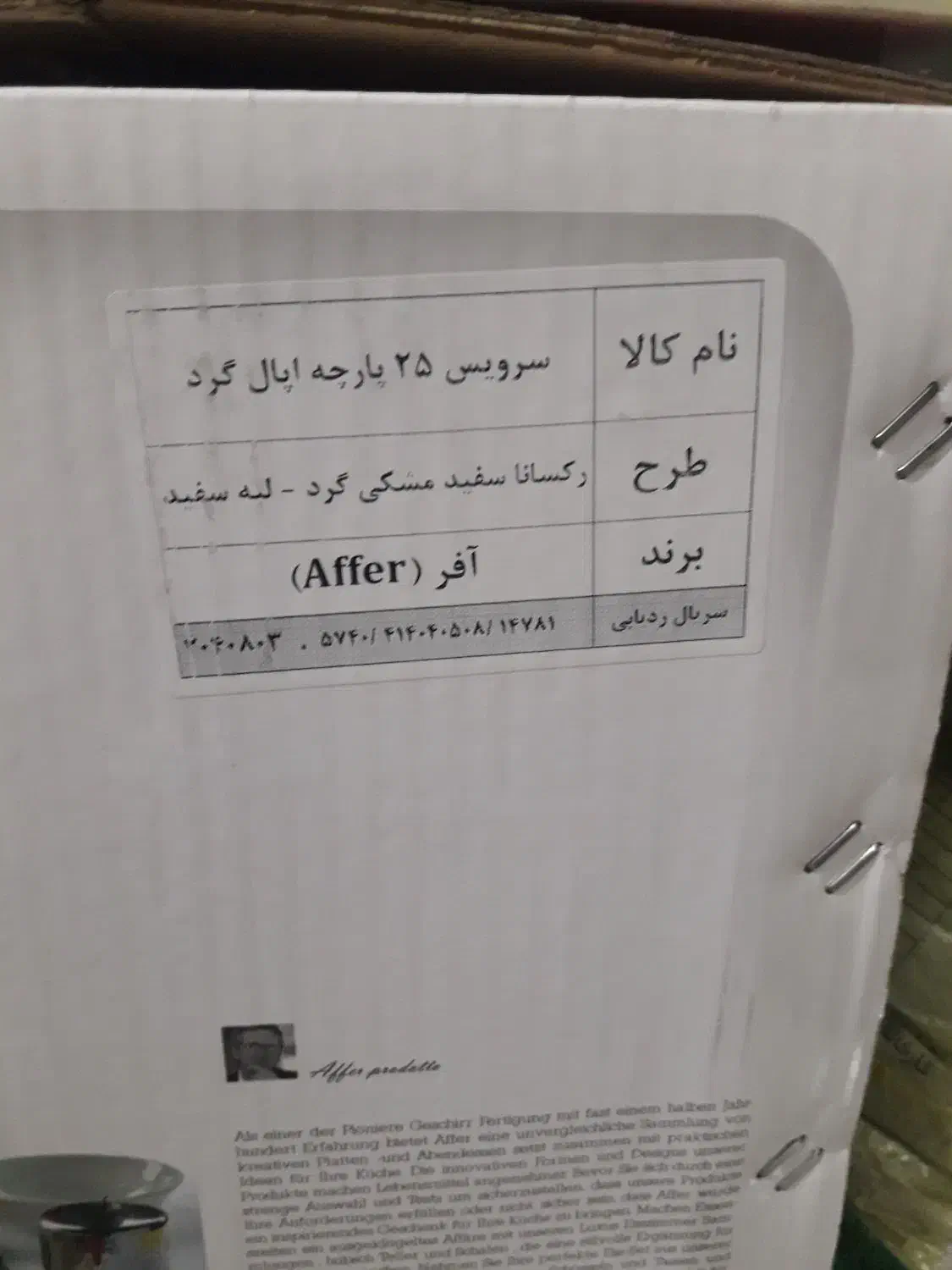 سرویس ۲۵ پارچه اپال گرد|ظروف سرو و پذیرایی|ری, ولی آباد|دیوار