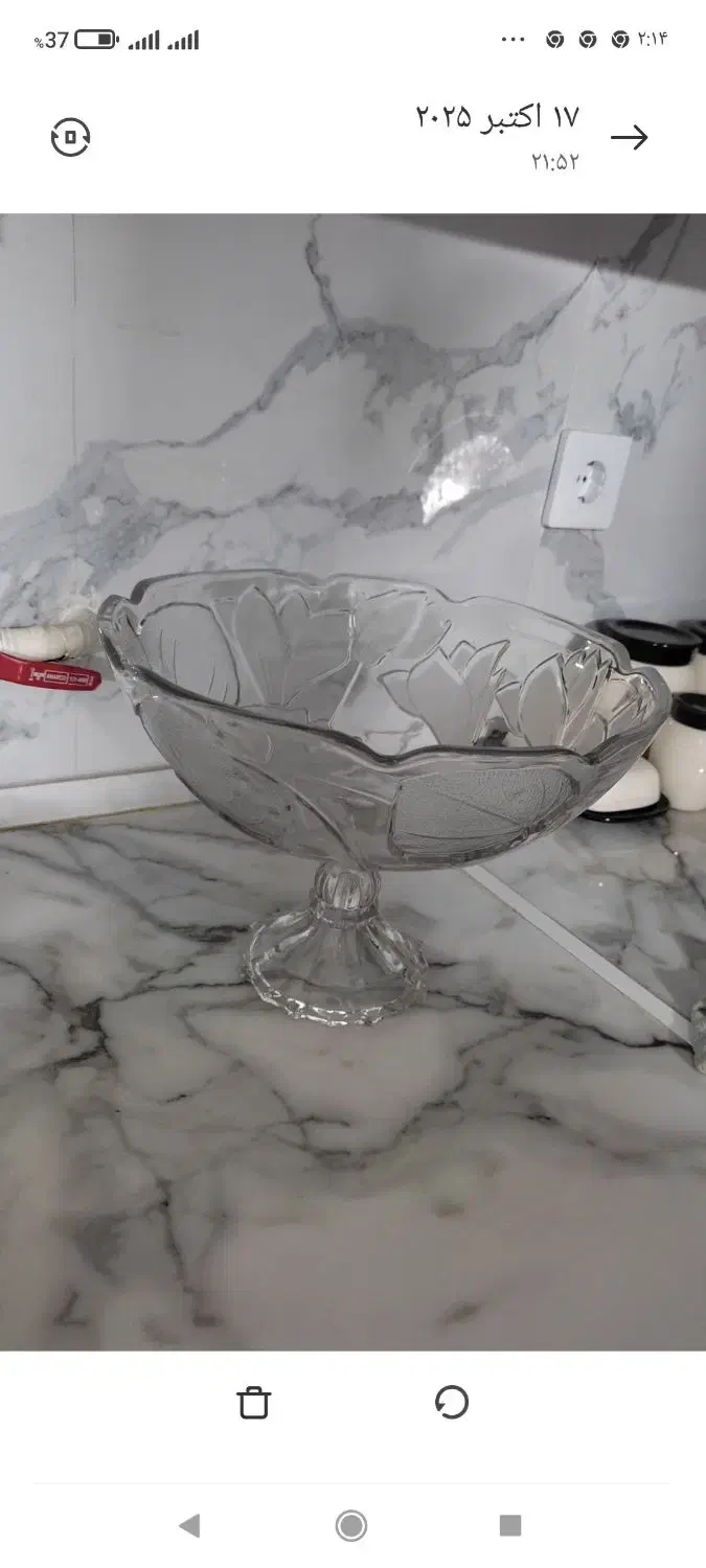 جامیوه ای|ظروف سرو و پذیرایی|نیشابور, دارایی|دیوار