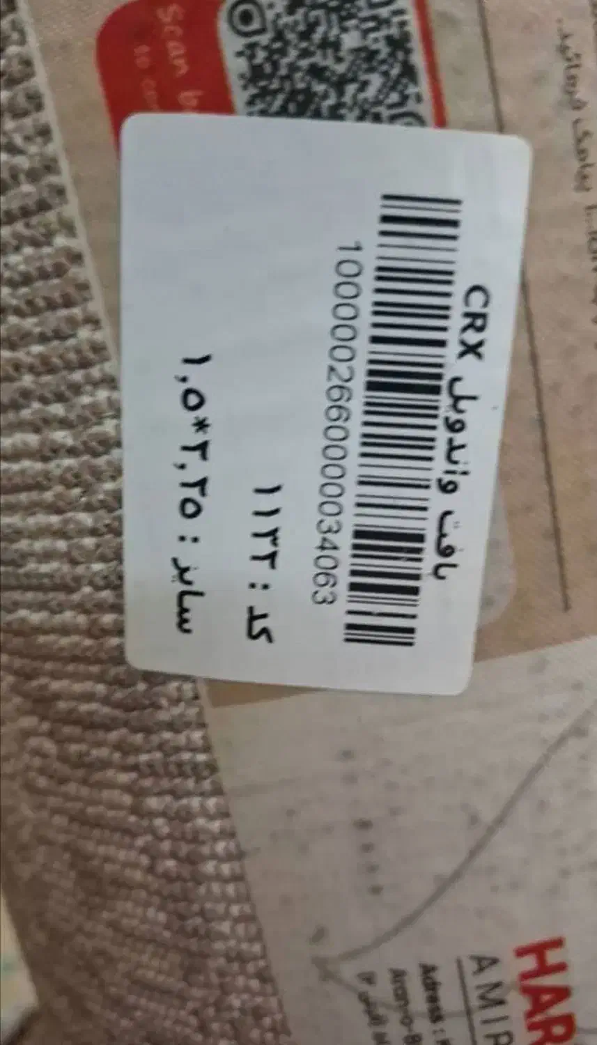 فرش نو|فرش|ساوه, |دیوار