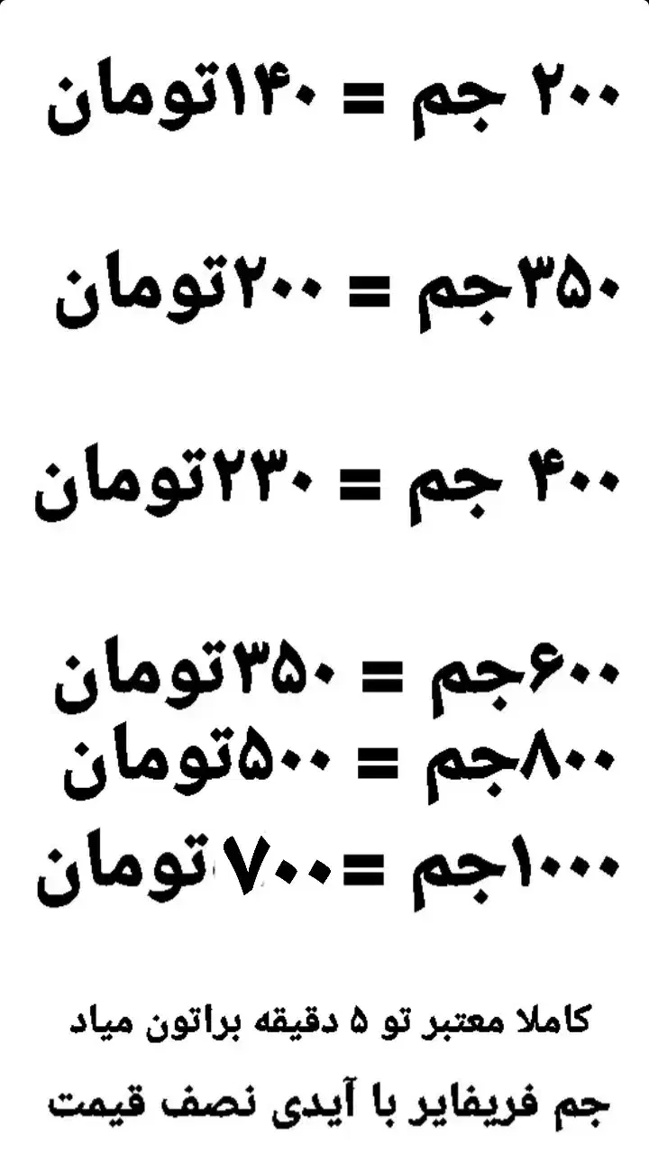 جم فری فایر نصف قیمت|کنسول، بازی ویدئویی و آنلاین|زاهدان, |دیوار