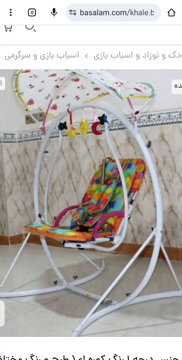 تاب گهواره ای.وتخت خواب گهواره ای|تخت و سرویس خواب|خاش, |دیوار