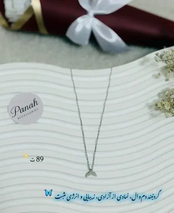 اکسسوری بدلیجات|بدلیجات|گنبد کاووس, |دیوار