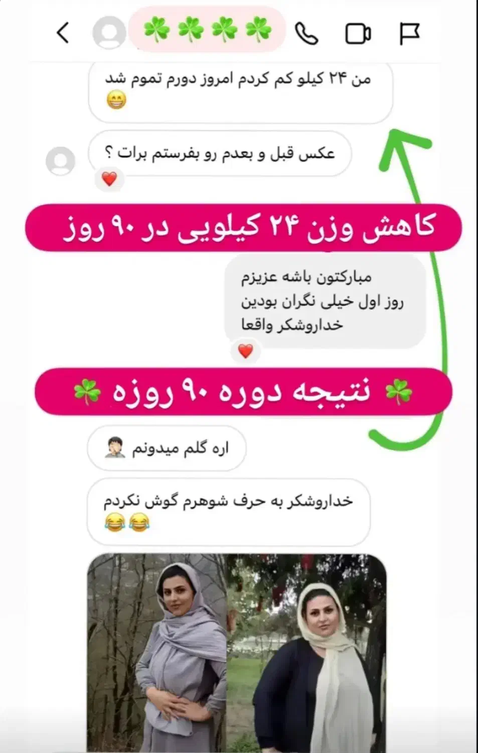 لاغری اصولی و تضمینی|خدمات آرایشگری و زیبایی|قزوین, |دیوار