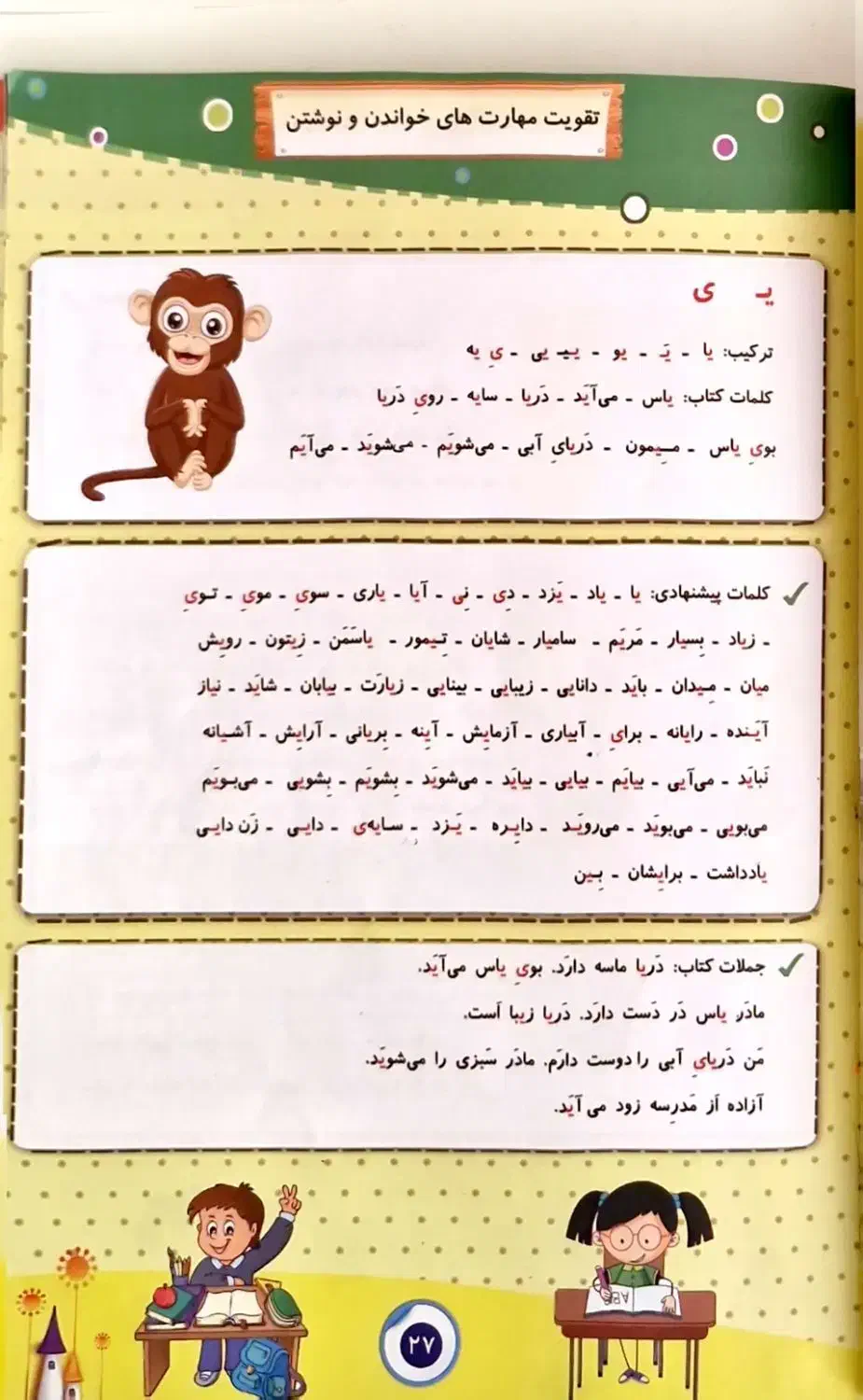 کتاب مهارت خواندن و نوشتن به همراه فلش کارت|لوازم التحریر|مراغه, |دیوار