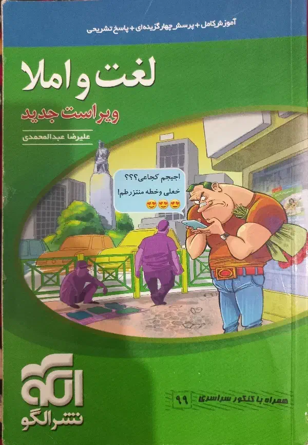 کتاب ادبیات سه پایه|کتاب و مجله آموزشی|شوش, |دیوار