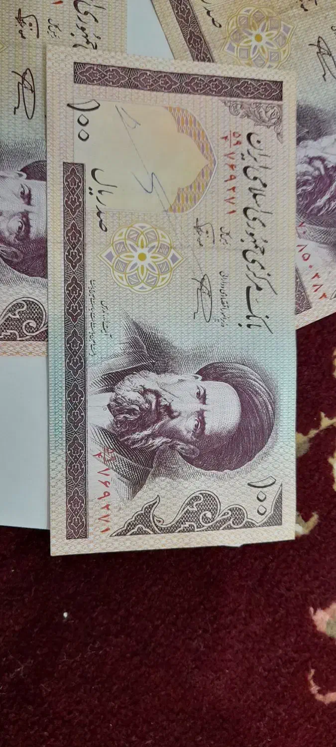 اسکناس صد ریالی|کلکسیون سکه، تمبر، اسکناس|رامهرمز, |دیوار