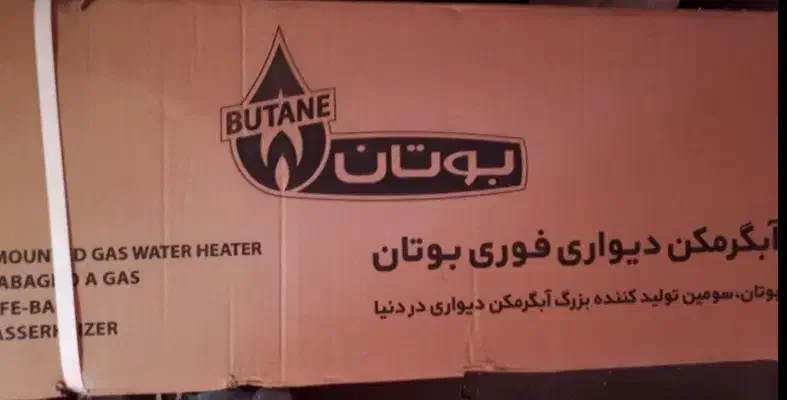 ابگرمکن نو بوتان|آبگرمکن، پکیج، شوفاژ|فیروزآباد (فارس), |دیوار