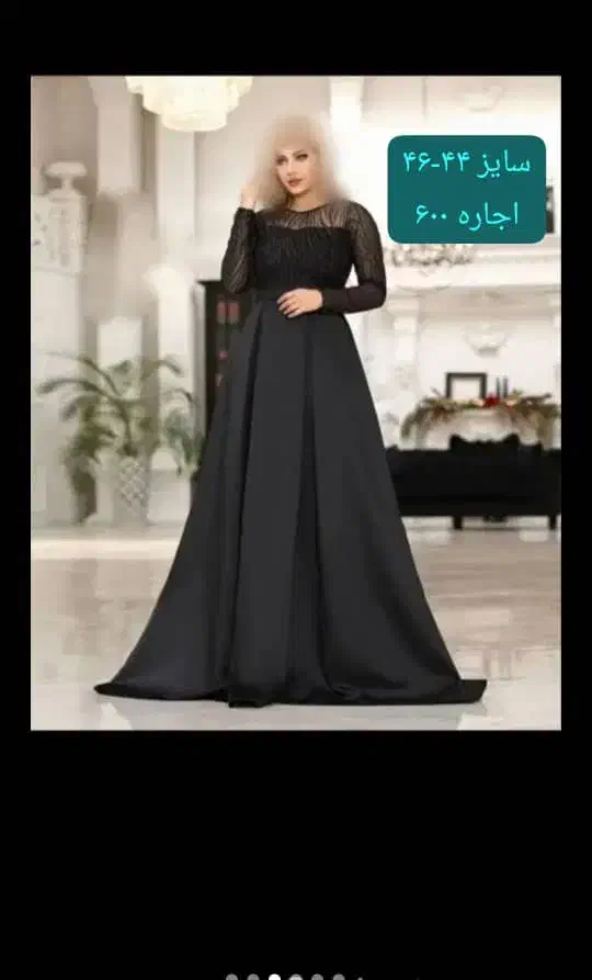 لباس مجلسی|لباس|بهبهان, |دیوار