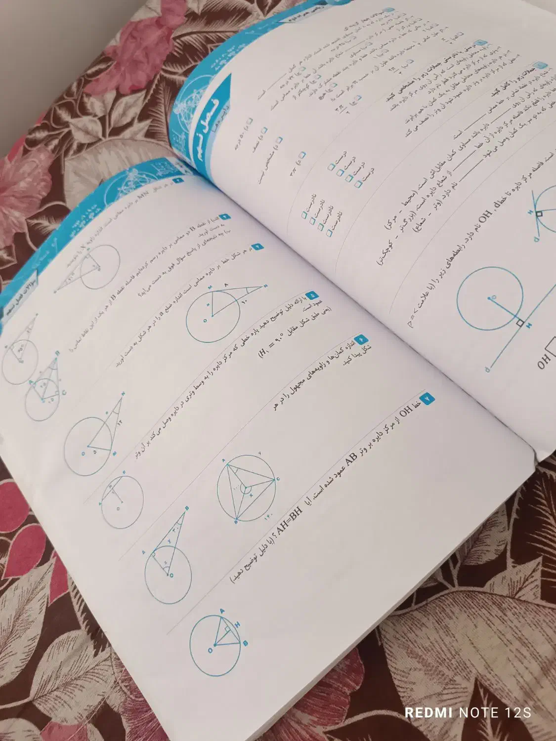 کتاب کمک درسی ریاضی هشتم همراه دوم|کتاب و مجله آموزشی|کرمان, |دیوار