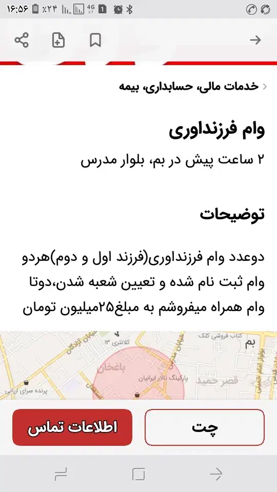 سلام همشهریان عزیز|حراج|بم, |دیوار