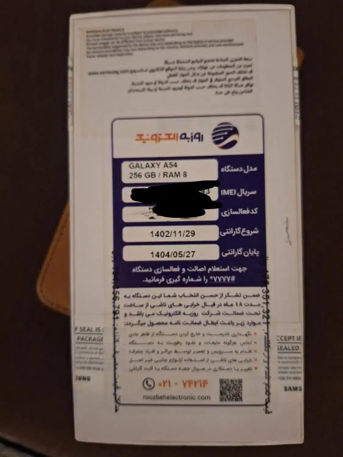 سامسونگ گلکسی A54 5g|موبایل|کرمانشاه, |دیوار