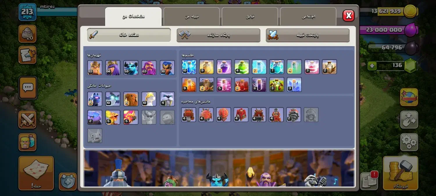 اکانت کلش|کنسول، بازی ویدئویی و آنلاین|قوچان, |دیوار