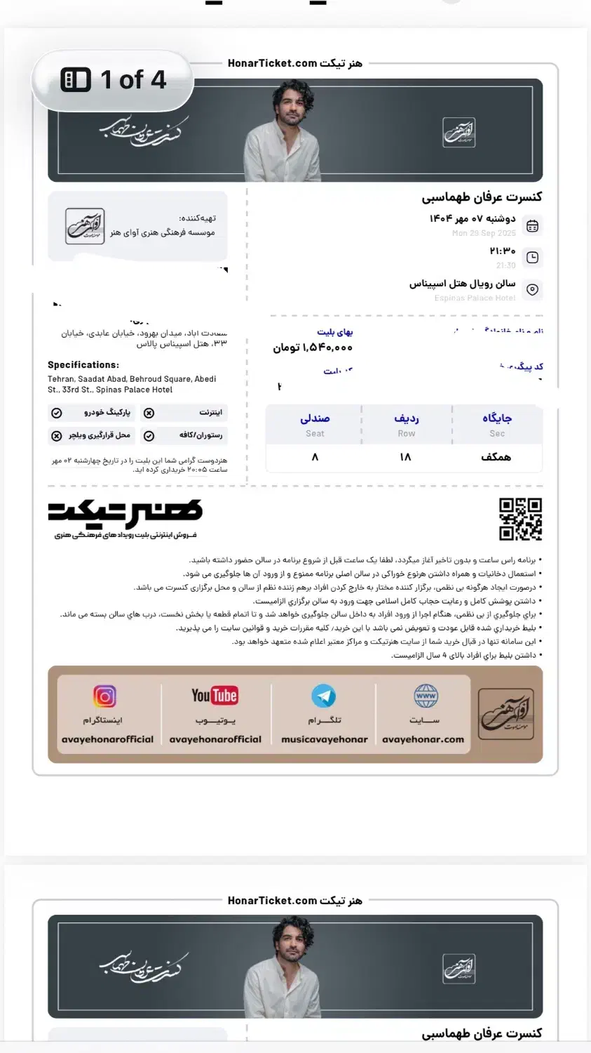 بایط کنسرت|بلیت کنسرت|قم, شهرک قدس|دیوار