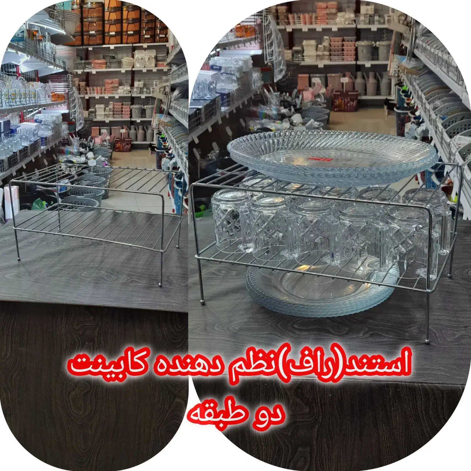 استند(راف)نظم دهنده کابینت شهر پلاسکو جی|آب‌چکان و نظم‌دهنده ظروف|اصفهان, بوزان|دیوار