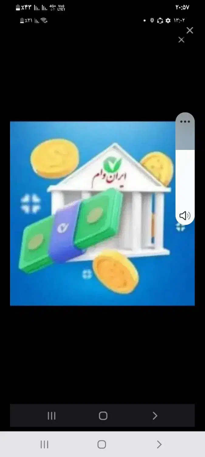 وام|خدمات مالی، حسابداری، بیمه|اسلام‌‌آباد غرب, |دیوار