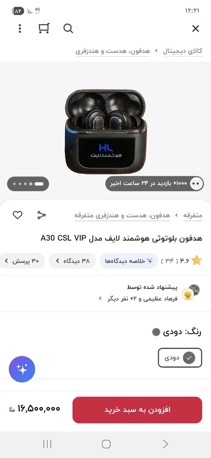 هنذفری بیسیم هوشمند لایف|لوازم جانبی موبایل و تبلت|فریمان, |دیوار