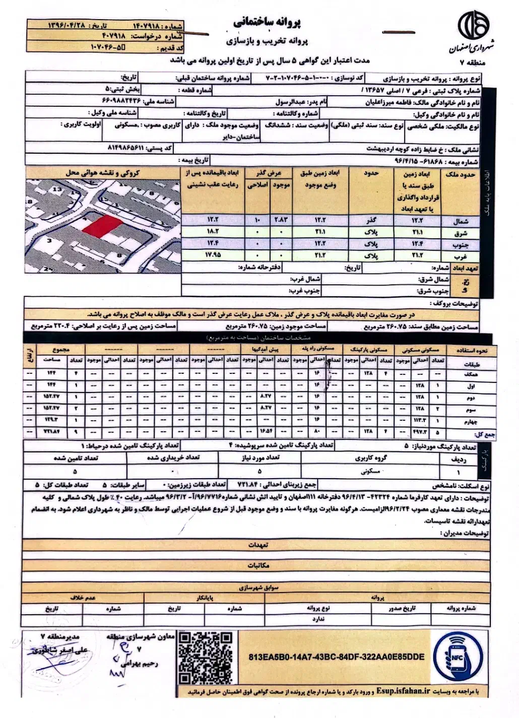 مشارکت در ساخت ۴ طبقه رو پیلوت|مشارکت در ساخت املاک|اصفهان, پوریای ولی|دیوار