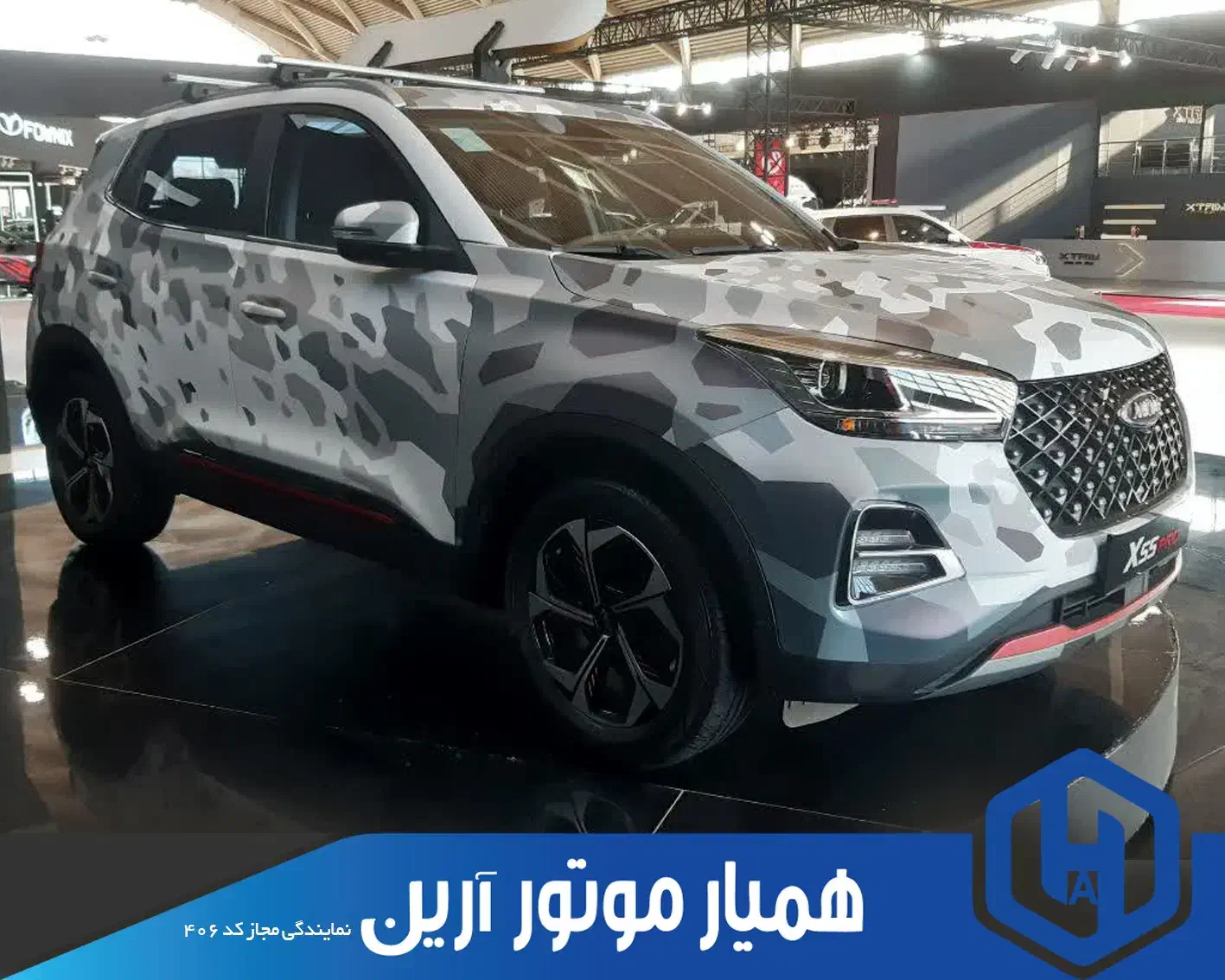 (نمایندگی 406)ایکس55 پرو|خودرو سواری و وانت|تهران, آهنگ|دیوار