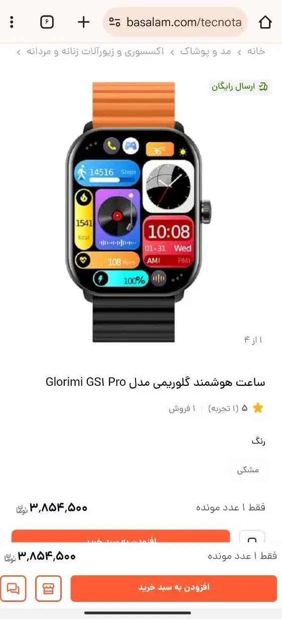 ساعت هوشمند  فروش فوری***|ساعت|قم, علی آباد|دیوار