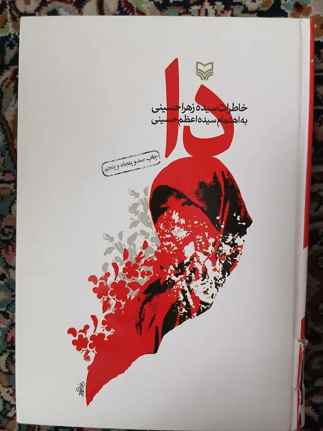 کتاب دا|کتاب و مجله مذهبی|کرمان, |دیوار