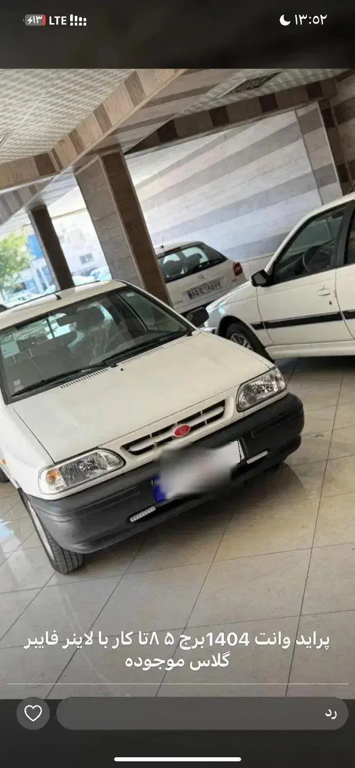 باربری  پراید وانت|خودرو سواری و وانت|اهواز, کوی طلاب|دیوار