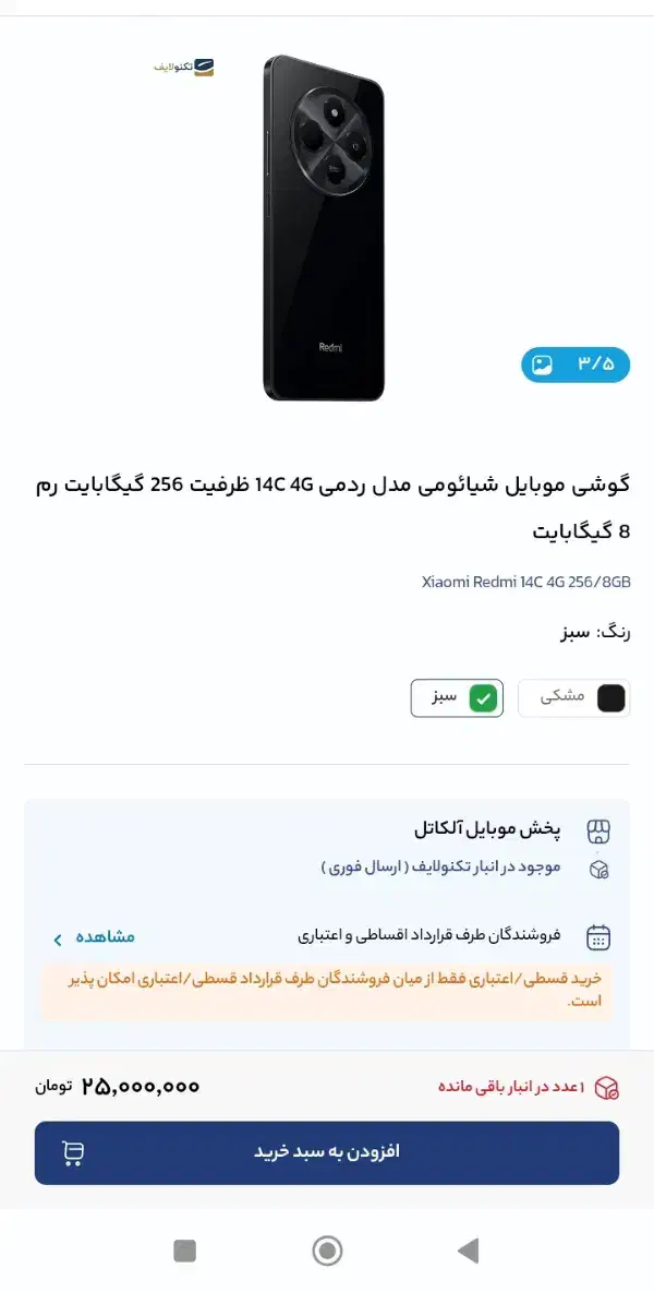 گوشی موبایل|موبایل|خرم‌آباد, |دیوار