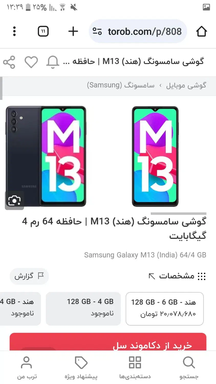 گوشی m13|موبایل|الشتر, |دیوار