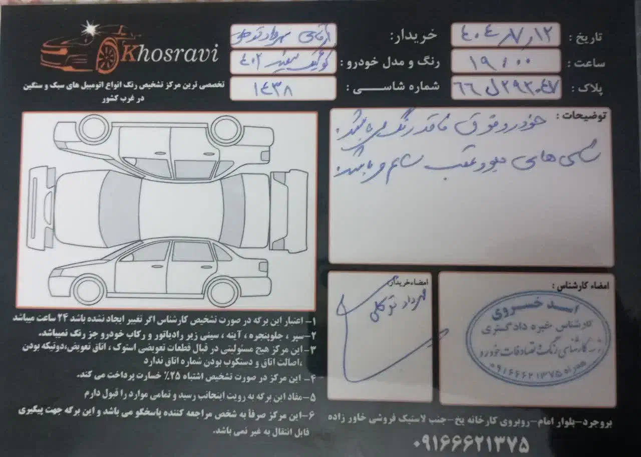 کویک کارمندی R|خودرو سواری و وانت|بروجرد, |دیوار