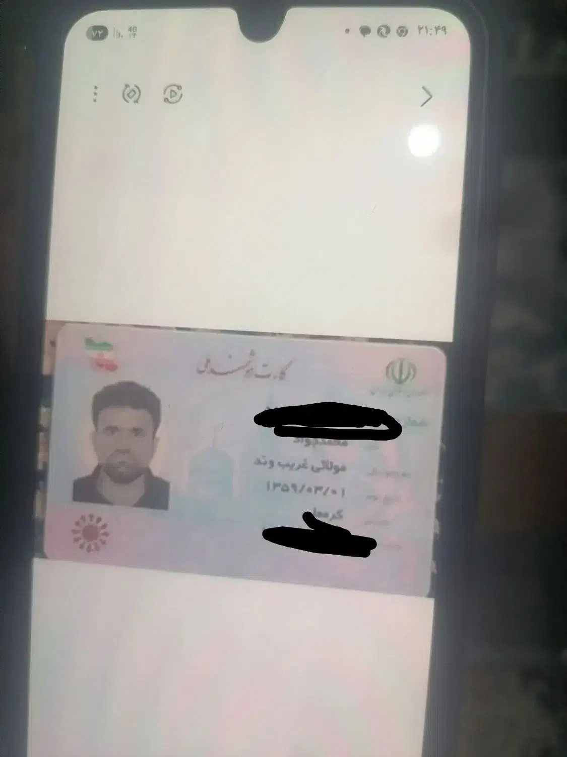 کارت ملی به نام محمد جواد مولایی گم شده|اشیا|اهواز, پردیس دو|دیوار