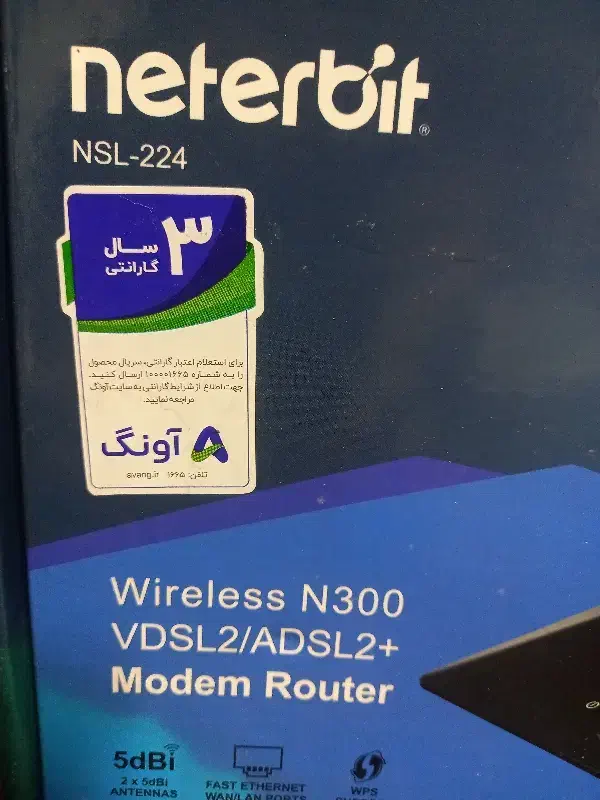 مودم VDSL2/ADSL  مدل Neterbit|مودم و تجهیزات شبکه|خرم‌آباد, |دیوار