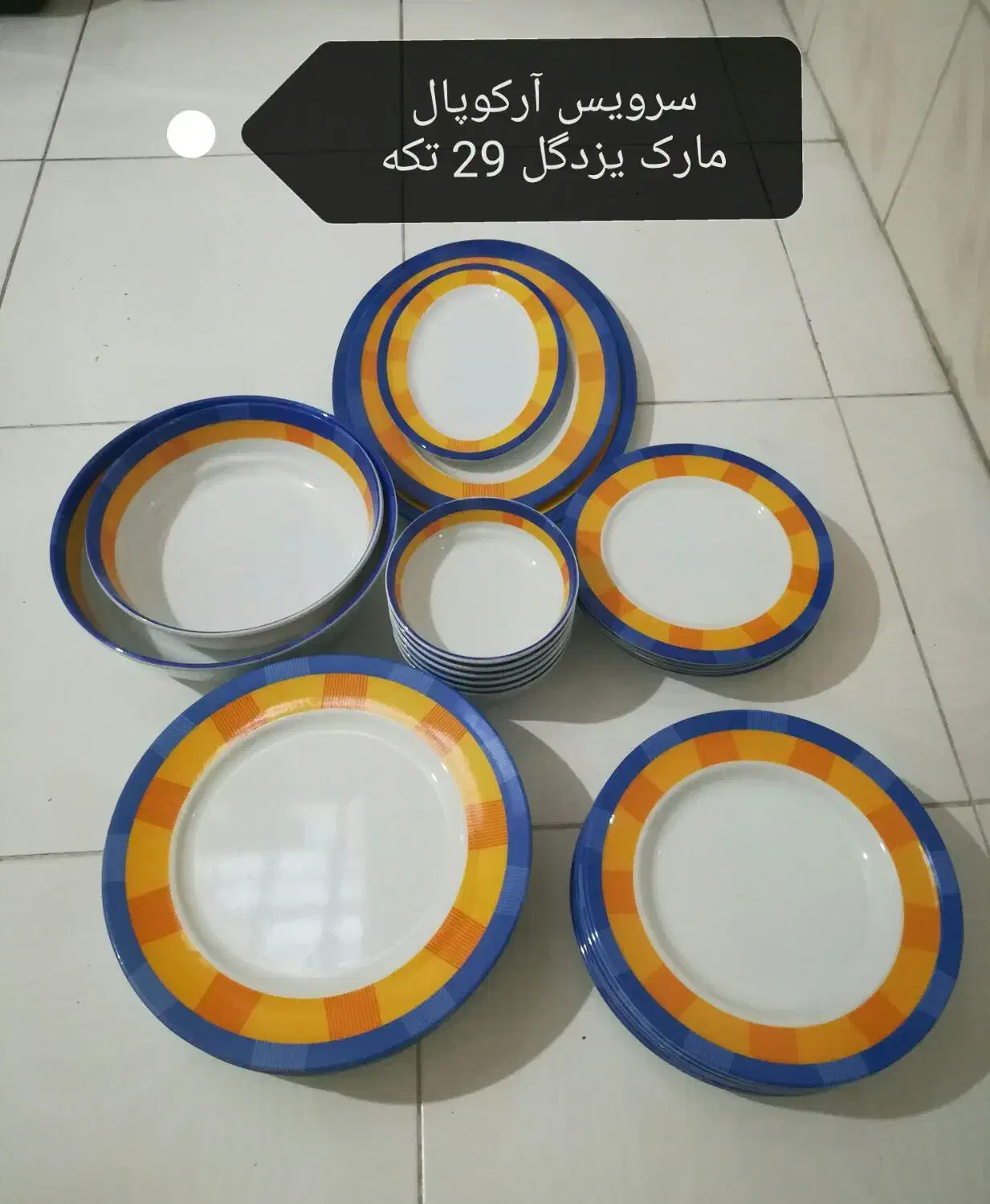 سرویس آرکوپال ، قندان ، کاسه|ظروف سرو و پذیرایی|شیراز, نیستان|دیوار