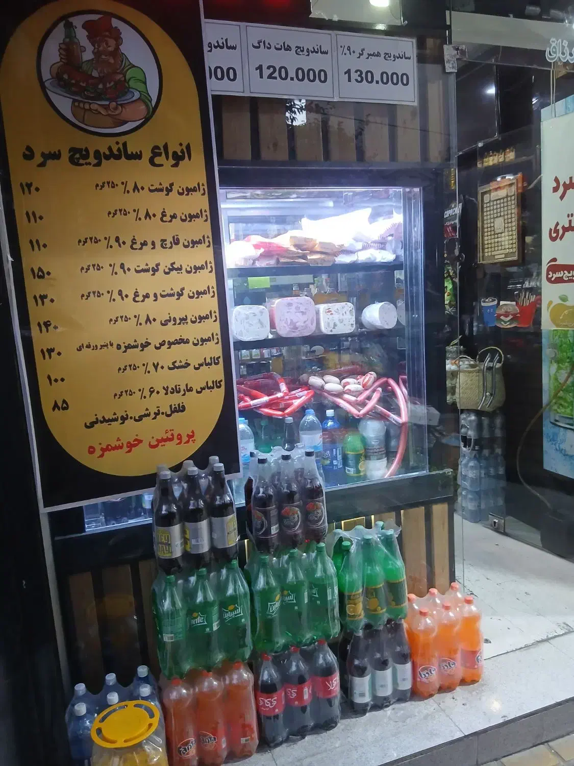 یخچال پروتعینی|یخچال و فریزر|تهران, سلسبیل جنوبی|دیوار