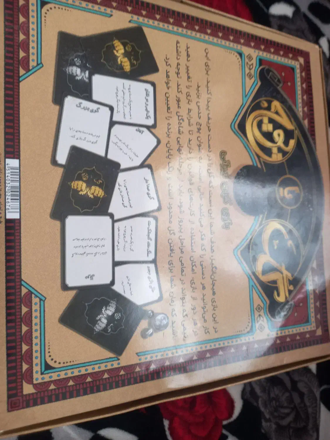 گل یاپوچ مدرن‌|اسباب‌بازی بچه|زاهدان, |دیوار