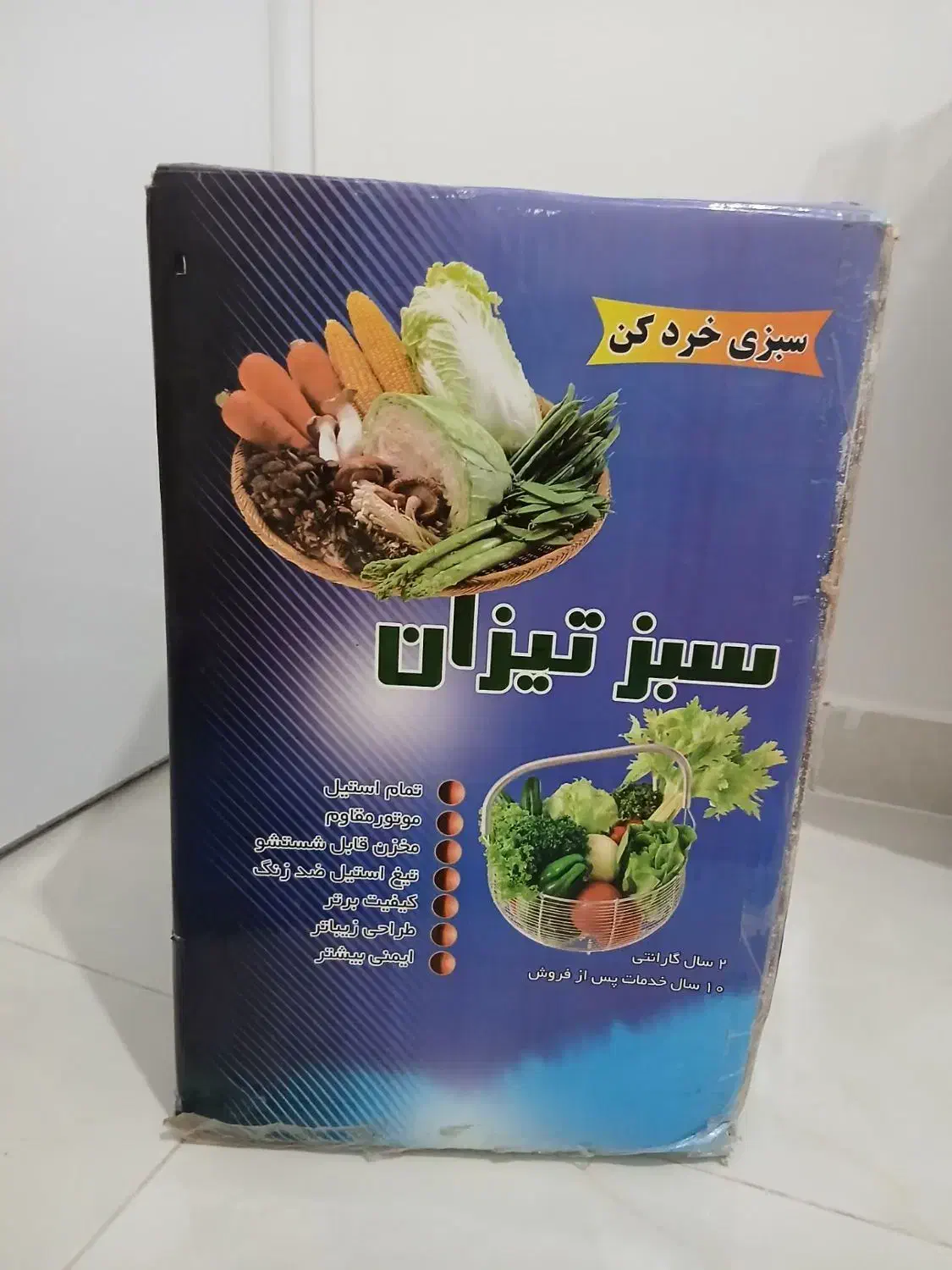 سبزی خردکن|خردکن، آسیاب، غذاساز|رشت, رشتیان|دیوار