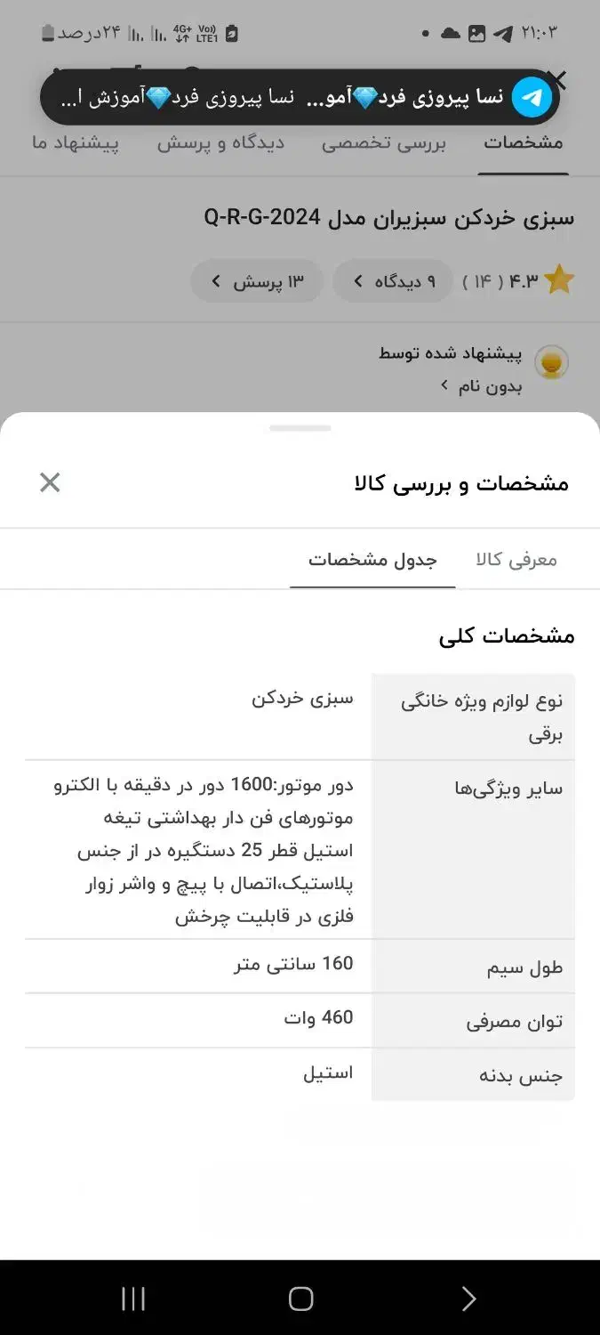 سبزی خوردکنس کن سبز ایران|خردکن، آسیاب، غذاساز|کرج, حسین آباد (اکبر آباد)|دیوار
