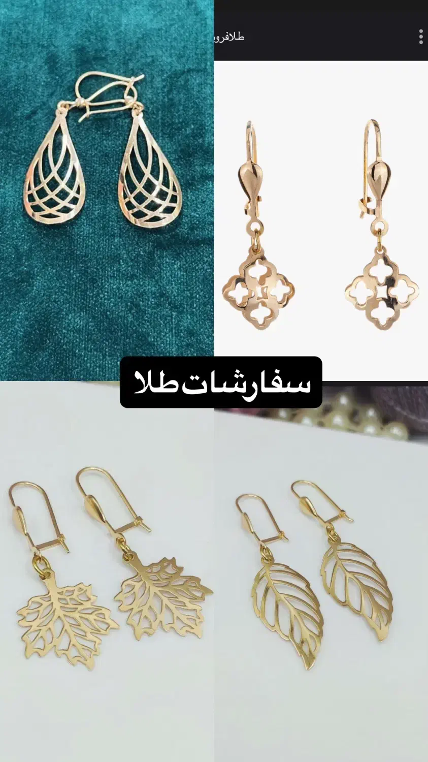 ساخت و تعمیرات طلا و نقره|جواهرات|شیراز, عفیف‌آباد|دیوار