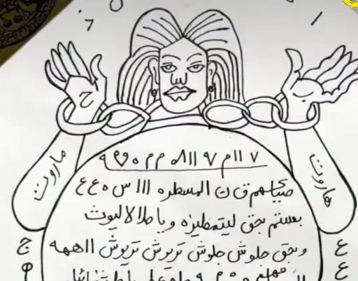 انواع حرز و دعا|کتاب و مجله مذهبی|اصفهان, شاهزاده ابراهیم|دیوار