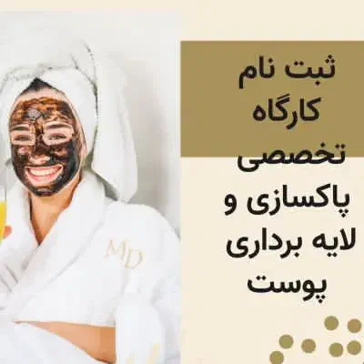 ورکشاپ|خدمات آموزشی|بجنورد, |دیوار