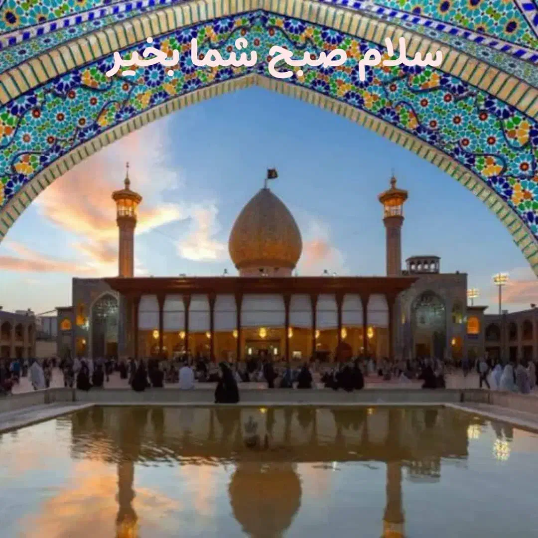 مشهد مقدس|تور و چارتر|شیراز, بازار|دیوار