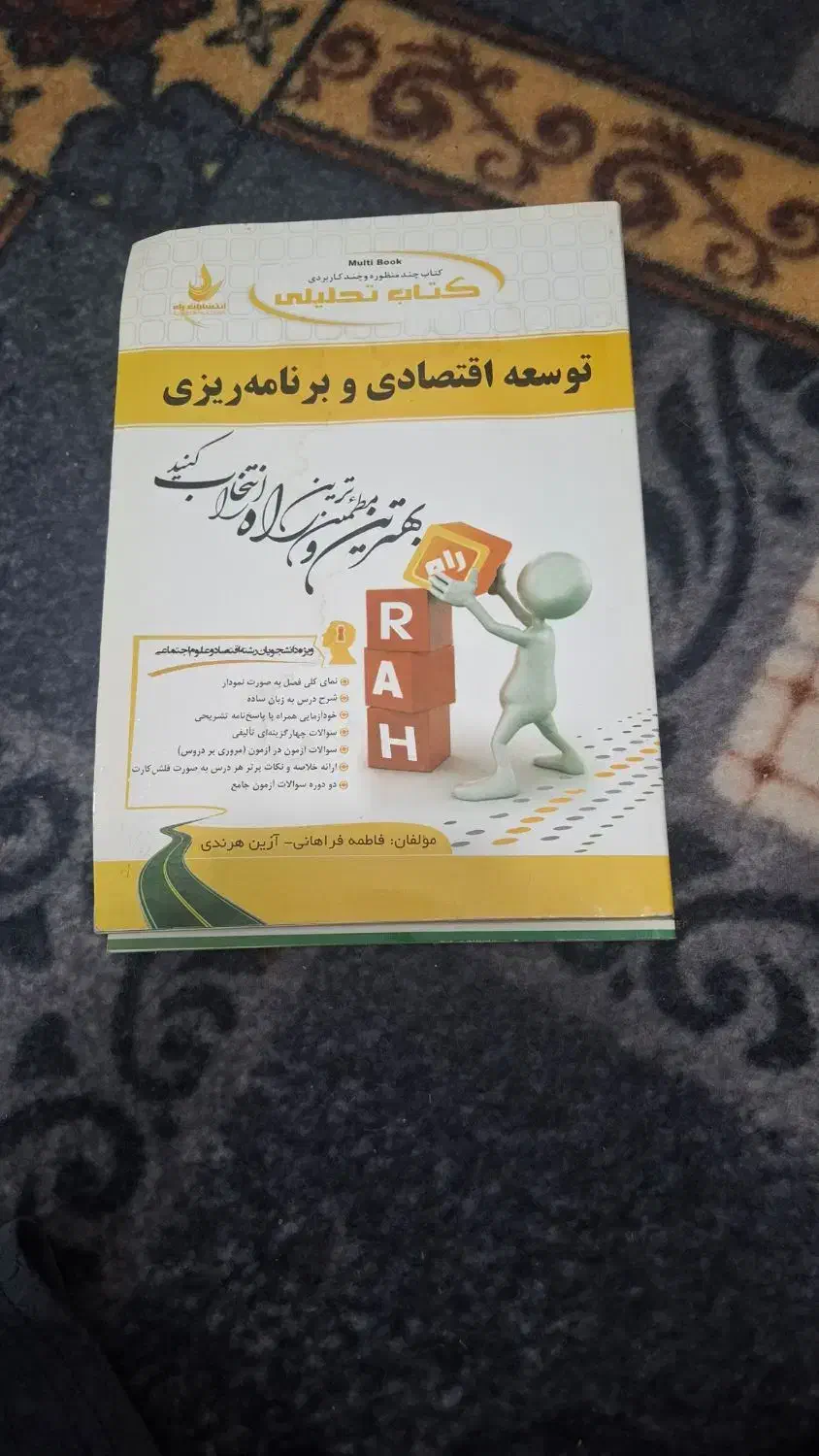 رشته حسابداری|کتاب و مجله آموزشی|شادگان, |دیوار