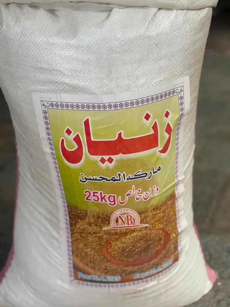 پخش عمده  تخم زنیان سرت تمیز حلیله سیاه وحلیله زرد|خوردنی و آشامیدنی|تهران, تهرانسر شمالی|دیوار